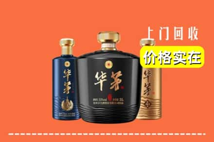 杭州市西湖回收华茅酒