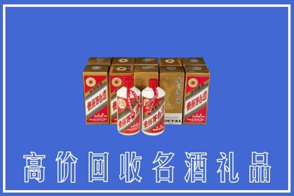 诚信求购:杭州市西湖高价回收茅台酒多少钱